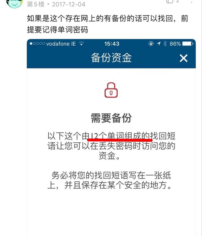 在哪个钱包的悲惨故事3个币114万凯发K8旗舰厅又是一个比特币忘记存(图2)